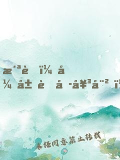 洪荒：开局虐哭女娲，原来我是神话大罗